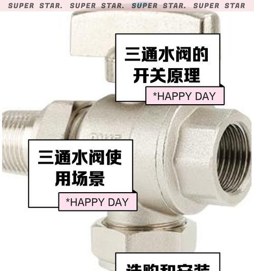 热水器联动阀的安装步骤是什么？安装中应注意什么？  第1张