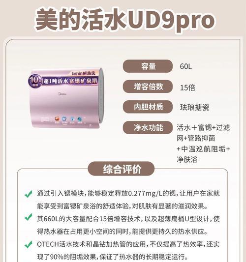 美的玲珑活水热水器使用方法是什么？  第3张