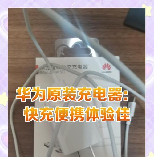 低价购买原装充电器的途径有哪些？  第2张