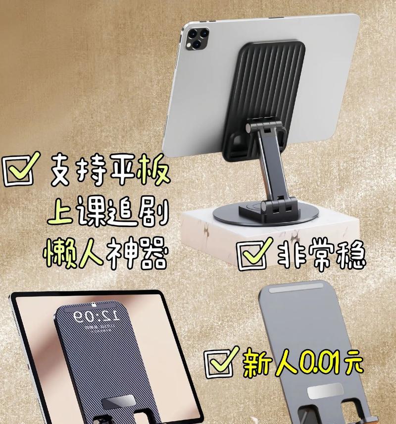 平板多个支架使用图解教程？  第1张