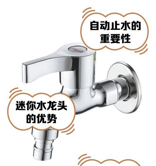 洗衣机应安装哪种水龙头？选择水龙头时应注意哪些要点？  第1张
