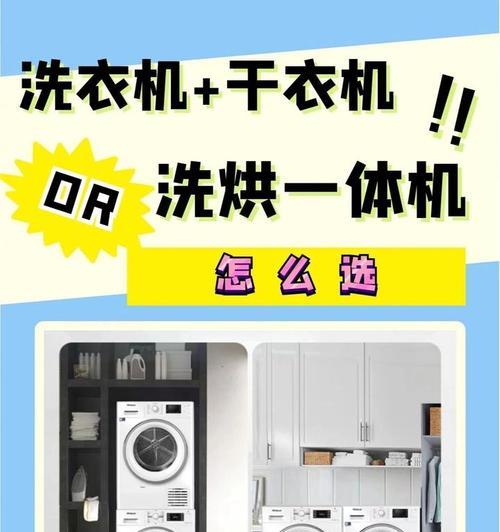 烘干人的洗衣机叫什么？如何分辨烘干功能？  第3张