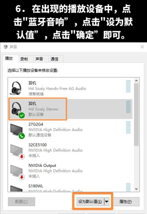 音箱与车载蓝牙连接步骤是什么？  第3张