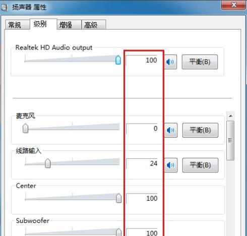 台式电脑变声设置方法？声音效果不满意怎么办？  第3张