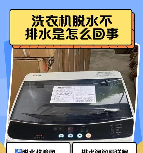 半制动洗衣机无法甩干的原因有哪些？  第3张