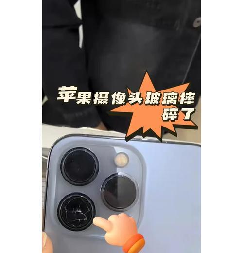 苹果手机后摄像头圈掉了如何修复？有无简便方法？  第3张