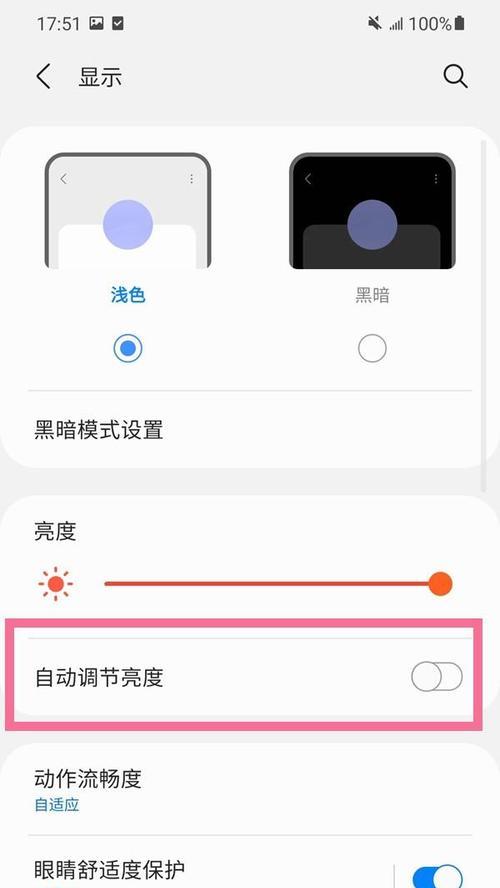 三星手机缩小屏幕功能如何关闭？关闭后屏幕会变大吗？  第3张