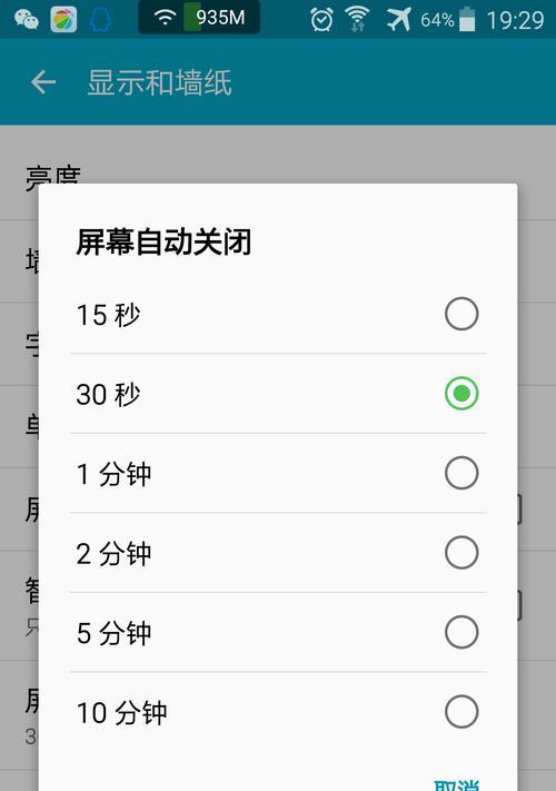 三星手机缩小屏幕功能如何关闭？关闭后屏幕会变大吗？  第2张