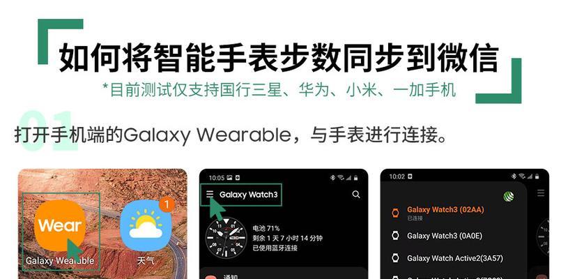 智能手表微信界面调整方法是什么？  第2张