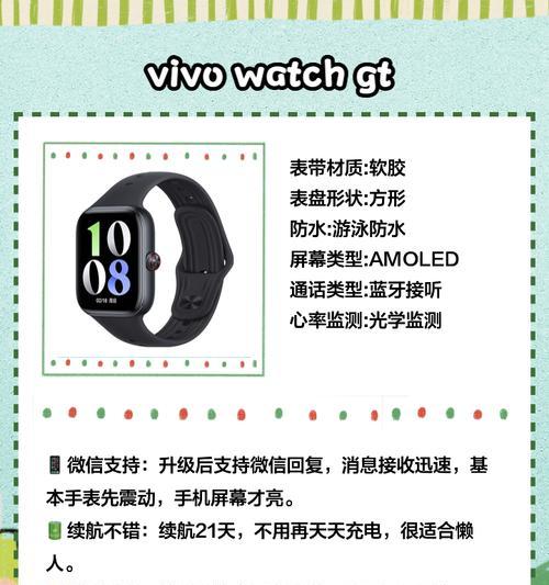 智能手表微信界面调整方法是什么？  第3张