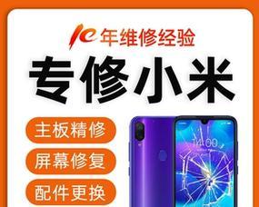 小米12s屏幕总成带框更换步骤是什么？如何更换？  第1张
