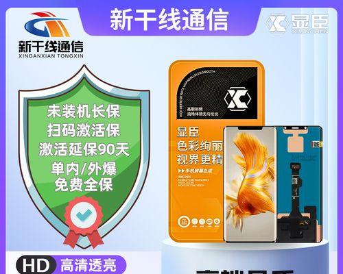 小米12s屏幕总成带框更换步骤是什么？如何更换？  第3张