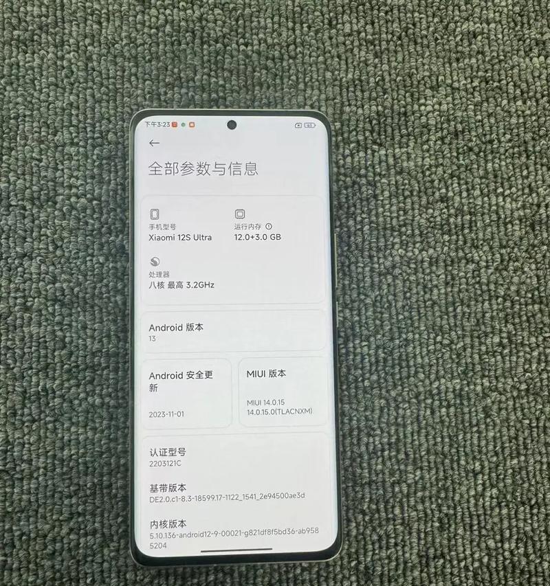 小米12s屏幕总成带框更换步骤是什么？如何更换？  第2张
