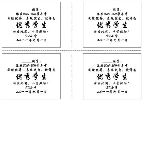 笔记本电脑小奖状打印流程是什么？  第1张