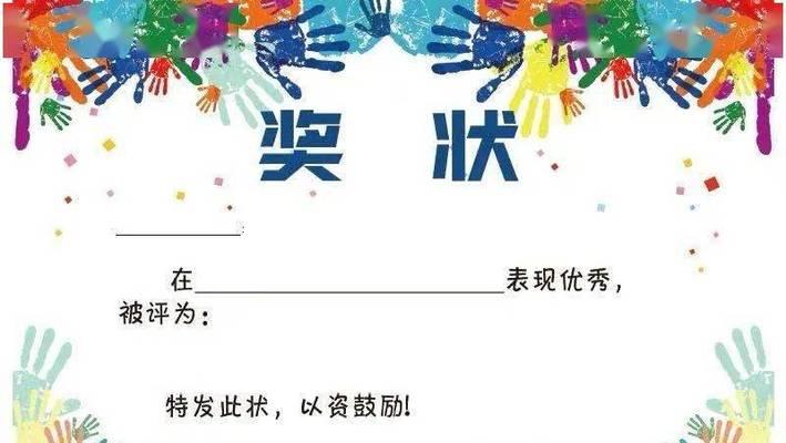 笔记本电脑小奖状打印流程是什么？  第3张
