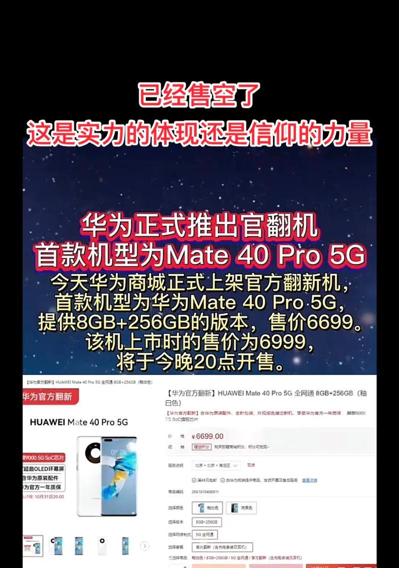 华为mate40pro后盖磕窝修复方法是什么？需要多长时间？  第1张
