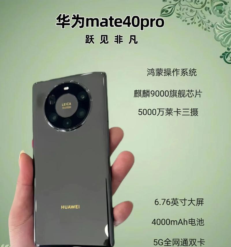 华为mate40pro后盖磕窝修复方法是什么？需要多长时间？  第3张