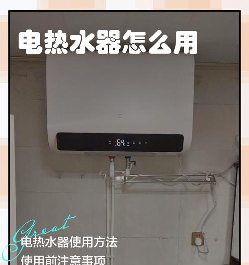 洗衣液热水器的正确使用方法是什么？  第1张