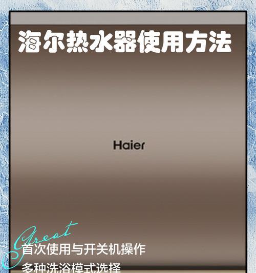 洗衣液热水器的正确使用方法是什么？  第3张