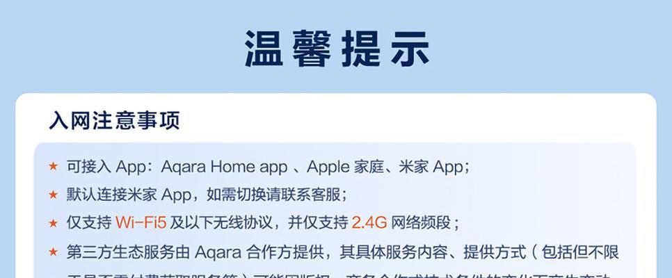 绿米网关双频合一如何设置？使用过程中有哪些注意事项？  第3张