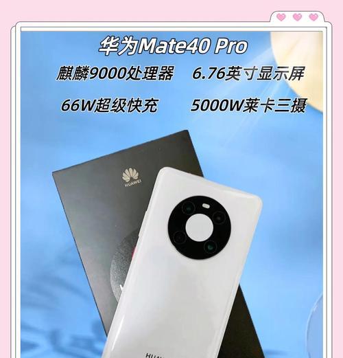 华为mate40pro更新135后性能如何？  第1张