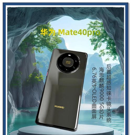 华为mate40pro更新135后性能如何？  第2张