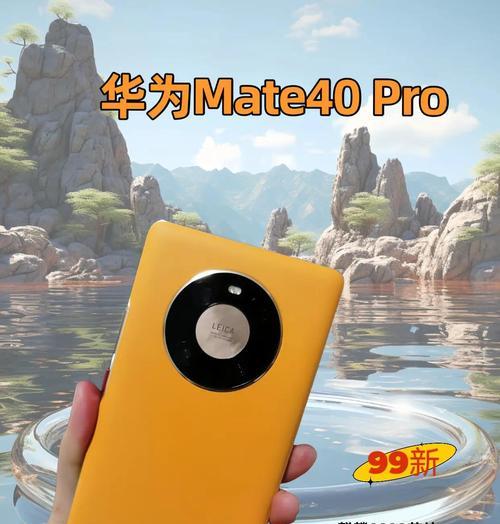 华为mate40pro更新135后性能如何？  第3张