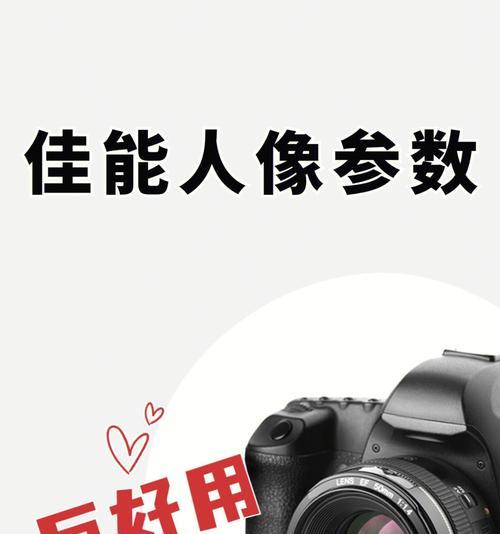 佳能色彩不对怎么调？调整设置有哪些技巧？  第2张