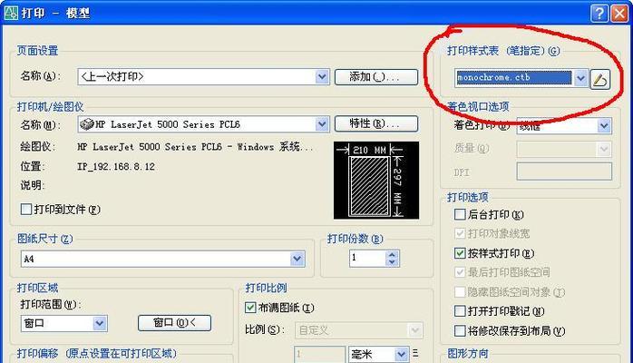 佳能3860打印机的设置方法是什么？设置打印时有哪些常见问题？  第2张
