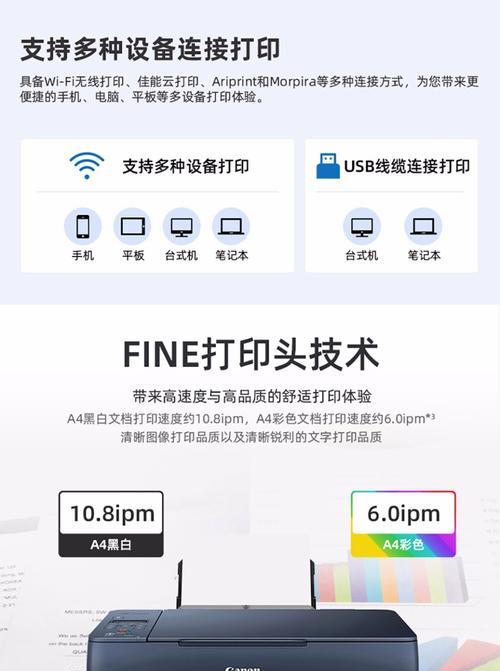 佳能3860打印机的设置方法是什么？设置打印时有哪些常见问题？  第3张