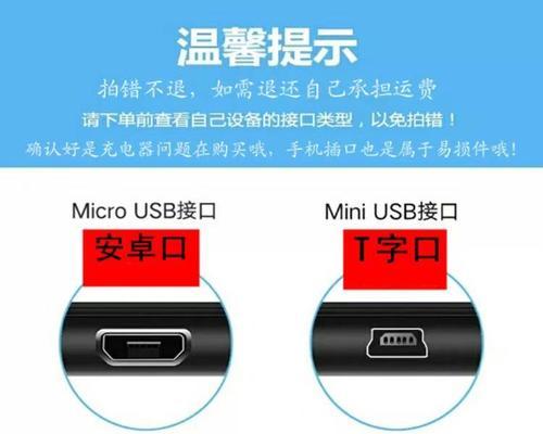 充电器接口标识读法有哪些疑问？  第1张