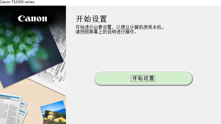 佳能3380主板故障修复步骤是什么？  第2张