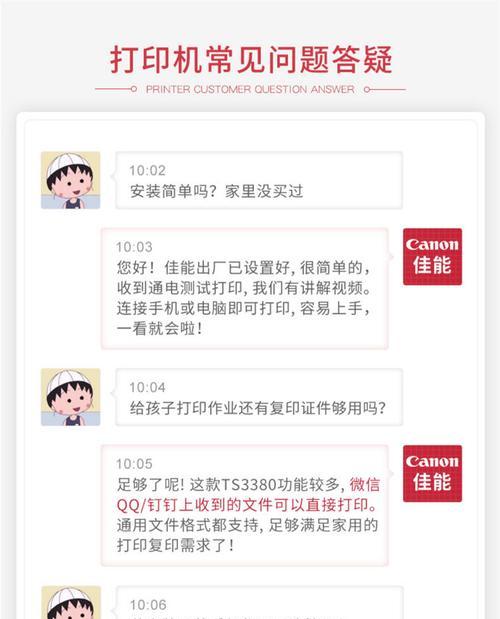 佳能3380主板故障修复步骤是什么？  第1张