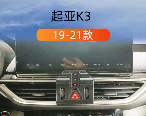 起亚小车手机支架拆卸方法是什么？需要注意什么？  第2张