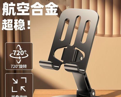 手机支架直角有何特点？如何正确使用？  第2张