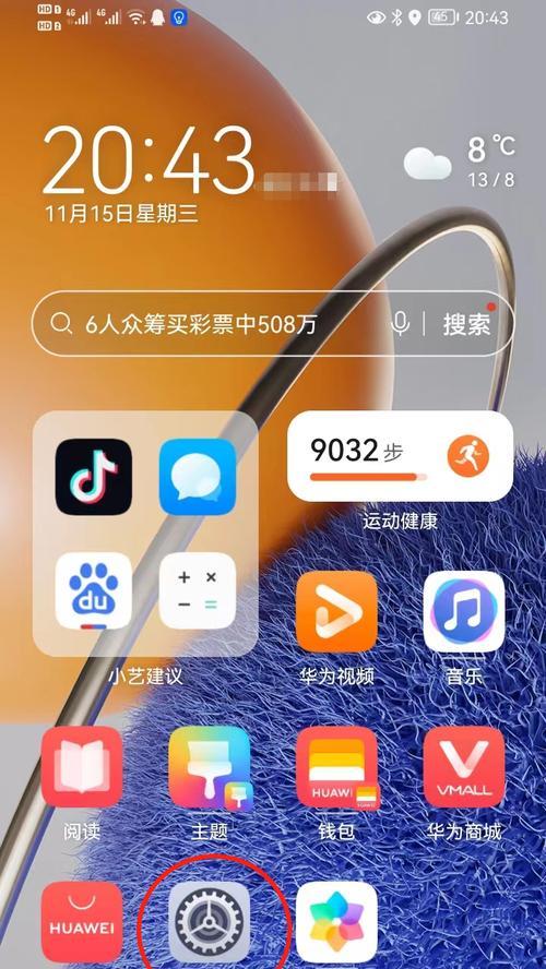 vivo手机丢失后如何定位？找回手机的正确方法是什么？  第3张