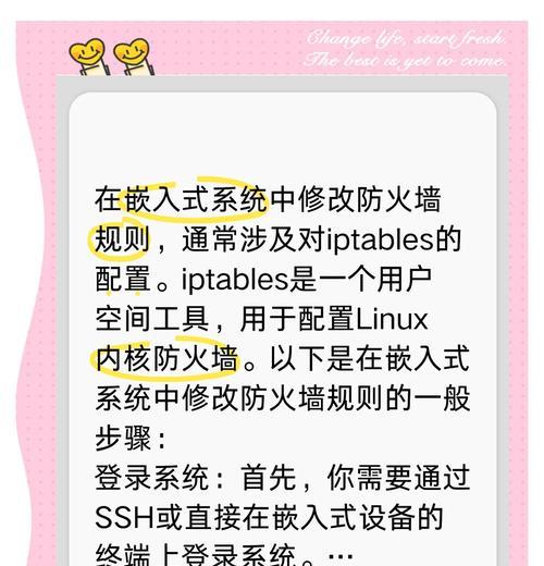 防火墙如何配置测试？配置后如何进行有效的测试？  第1张