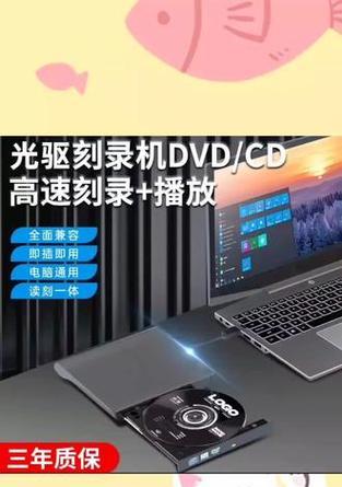 CD如何在笔记本电脑上播放？需要什么设备？  第3张