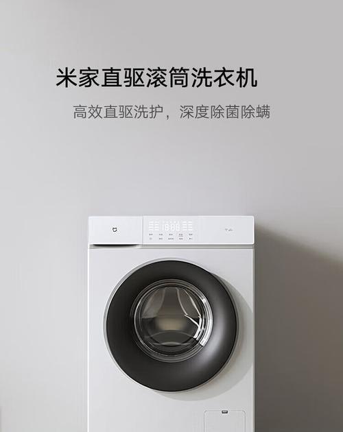 小米洗衣机通电不转的可能原因有哪些？  第1张