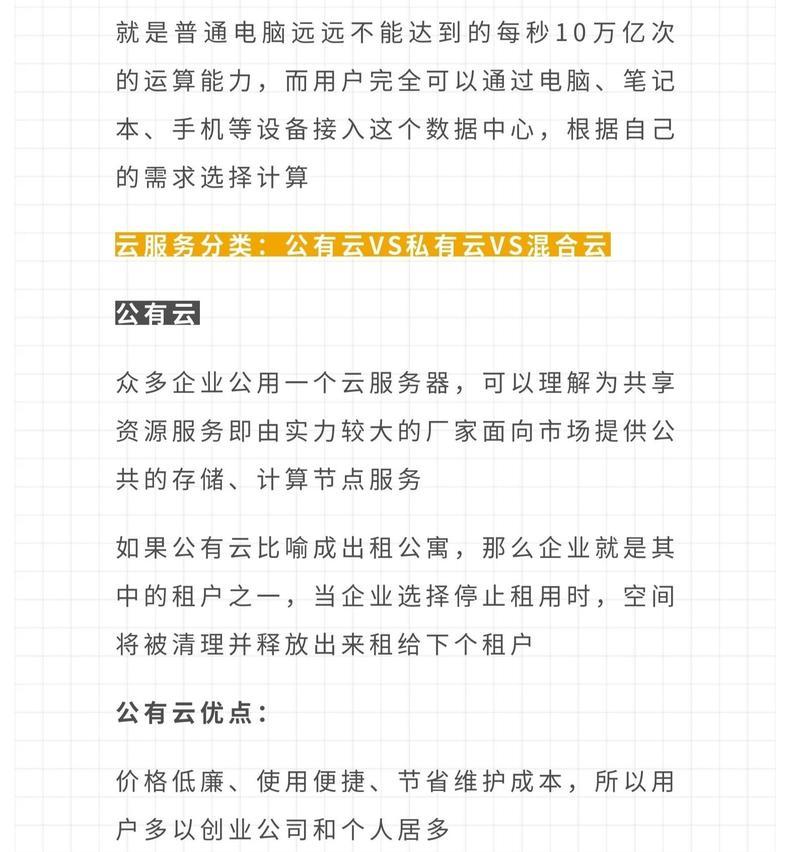 哪些指标可以衡量云服务器性能？  第2张