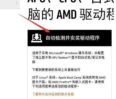 国产电脑查看显卡驱动的方法是什么？  第3张