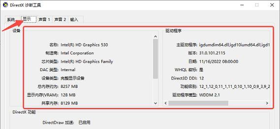 国产电脑查看显卡驱动的方法是什么？  第1张
