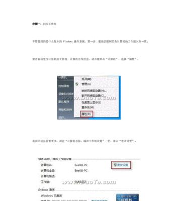 如何建立文件网络共享？共享步骤和常见问题解答？  第2张