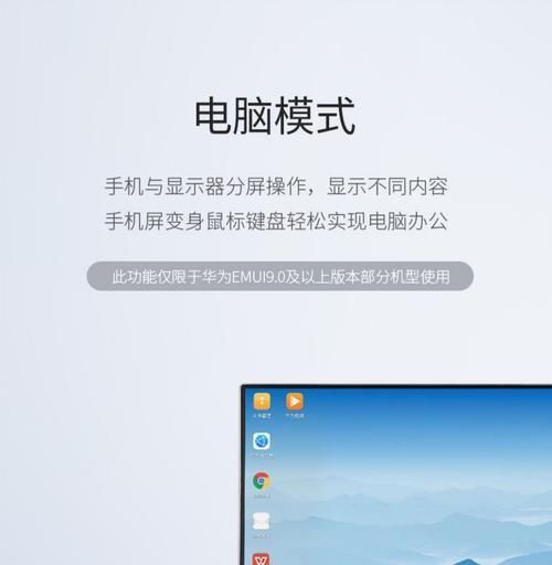 华为电脑hdmi连接显示屏步骤是什么？  第3张