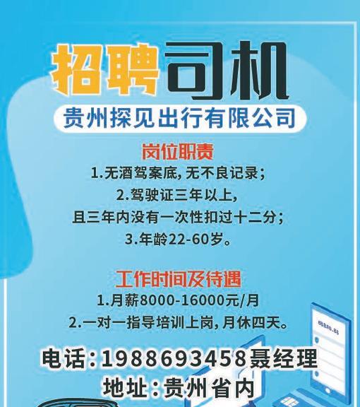 充电器行业招聘要求有哪些？  第2张
