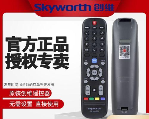 创维电视55g3e支架安装步骤是什么？  第1张