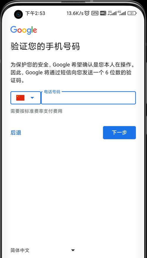 欧版三星手机登录google账户步骤？如何操作？  第3张