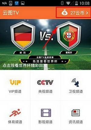 三星手机如何进入tv模式？操作步骤是怎样的？  第2张