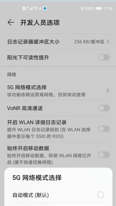 三星手机如何进入tv模式？操作步骤是怎样的？  第3张