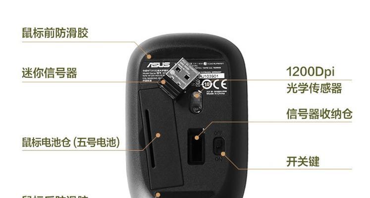 ASUS鼠标连接台式电脑的步骤是什么？  第2张
